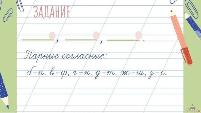 Итоговый диктант по русскому языку || 1 класс || ЛЕТОМ смотреть онлайн
