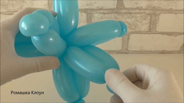 ЦВЕТЫ ИЗ ШАРОВ фигурки из шариков Balloon Flower TUTORIAL flores con globos #РомашкаКлоун смотреть онлайн