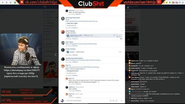 Слушаю треки - донат и написать сообщение в эфир https://donatepay.ru/don/304377