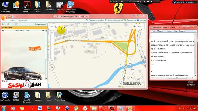 Обзор программы 