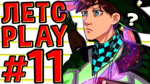 Lp. #Пробуждение Майнкрафт #11 СЕКТАНТЫ - НАЧАЛО