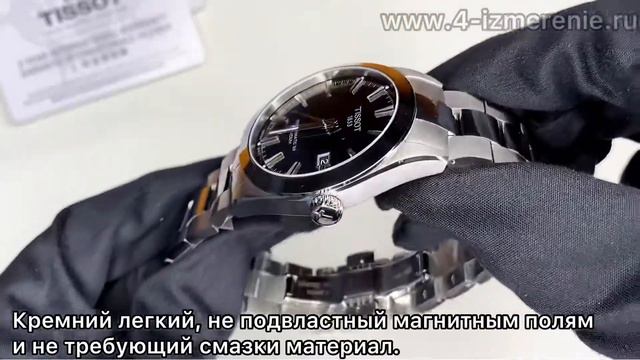 Обзор 4 Измерение TISSOT GENTLEMAN POWERMATIC 80 SILICIUM T127.407.11.051.00 смотреть онлайн