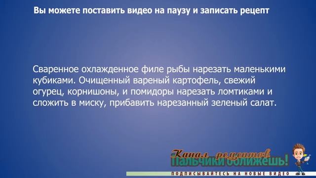 Рецепты салатов на праздничный стол. Рыбный салат для праздничного стола смотреть онлайн