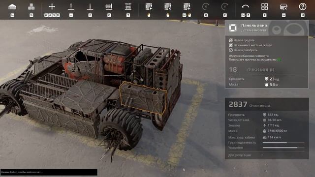 Как построить утюг в crossout! смотреть онлайн