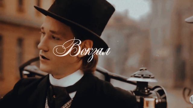 Эркель × Верховенский|«Никого, кроме тебя» — Високосный Год смотреть онлайн