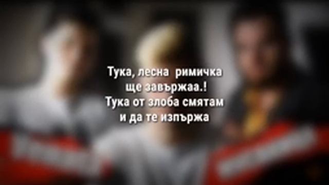 Venata - Bich Musakica / Вената Бич Мусакица [ Tekst,Lyric,Текст ] ( Officiall Video ) , 2019. смотреть онлайн