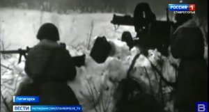 «Битва за Кавказ»: ГТРК «Ставрополье» представляет документальный фильм ко Дню воинской славы