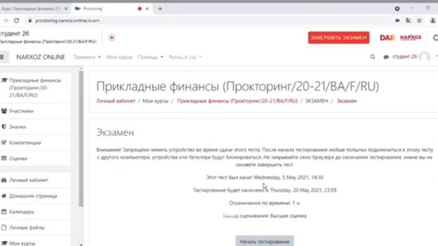 Как поделиться экраном во время экзамена. смотреть онлайн