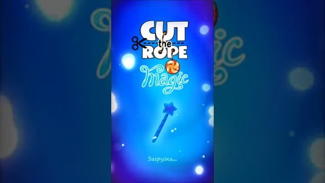Cut The Rope Magic Ancient Library All levels (Guide) смотреть онлайн