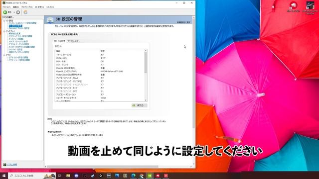【最強選手の設定】Demon1選手の設定Nvidia設定方法 смотреть онлайн