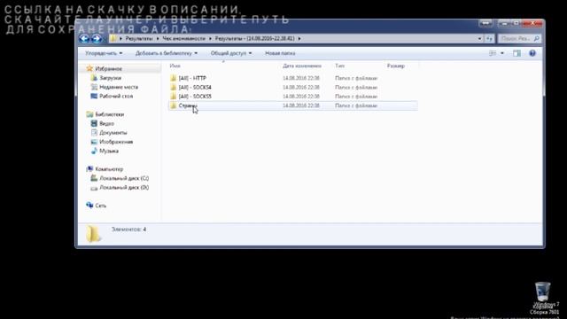 Лучший рабочий Чекер Прокси 2017 ! смотреть онлайн
