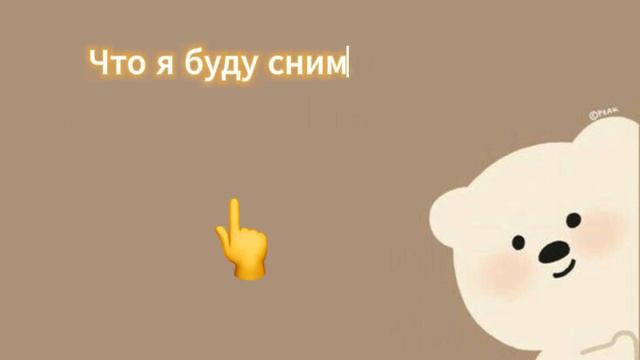 1 Видео, подробно в видео рассказывается о моём канале. смотреть онлайн