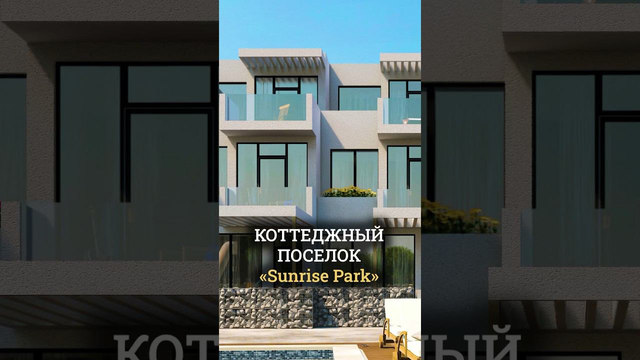 Знакомство с Санрайз Парк: комфорт у моря в Гаспре смотреть онлайн