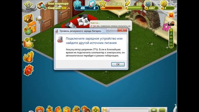 Аватария№2 Снежинки смотреть онлайн