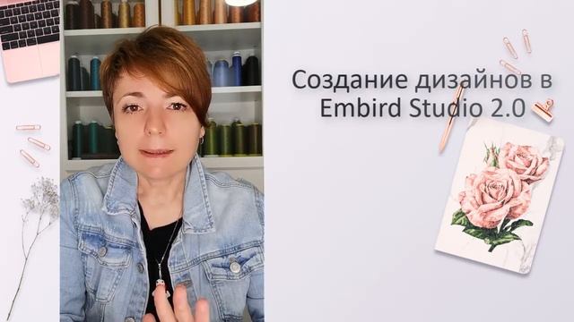Создание дизайнов в Embird Studio 2.0 смотреть онлайн