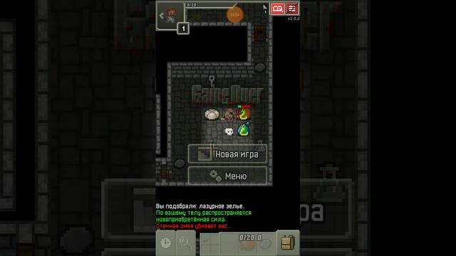 подземелье