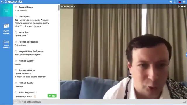 Cryptonomics Capital Вебинар с Евдокимовым подробности о выплатах и работе порфелей №5 и DECENTURIO