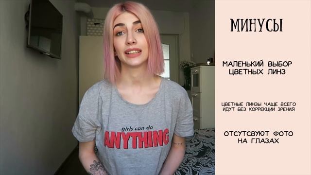 Интернет против Оптики|Где Купить Контактные Линзы? смотреть онлайн