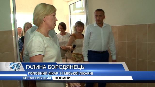 Кременчуг. Открытие приемного отделения 1 гор. больницы смотреть онлайн