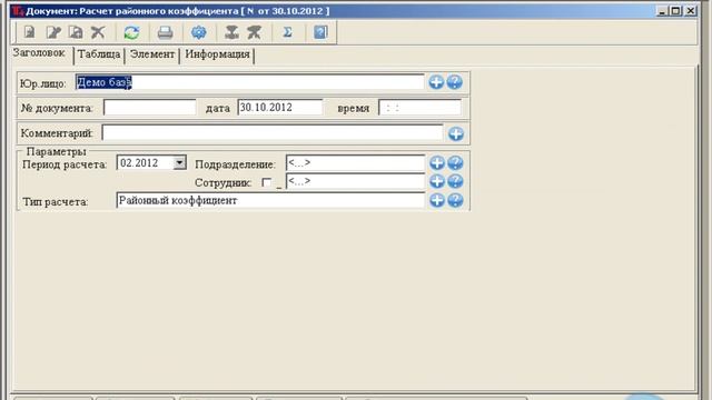 Учим Делать с Преданностью
