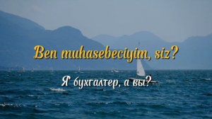 Диалог на турецком языке. Знакомство.