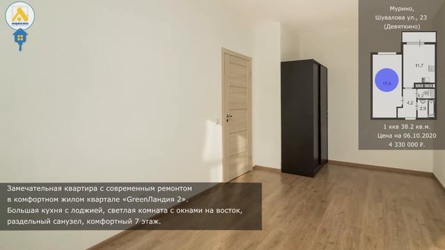 № 1704640 — Мурино, Шувалова ул., 23 смотреть онлайн