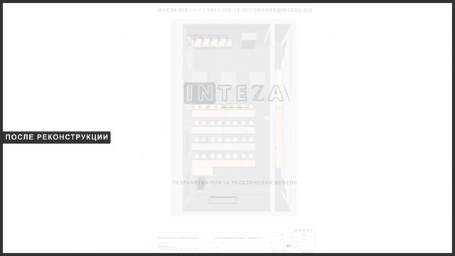 Разработка плана расстановки мебели смотреть онлайн