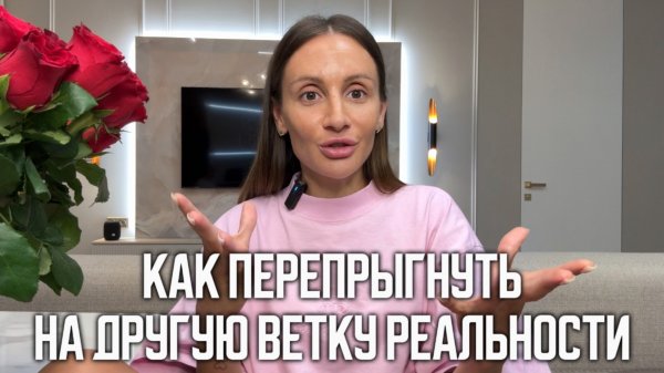 Делюсь опытом, как я притянула 90к подписчиков за 1 неделю)