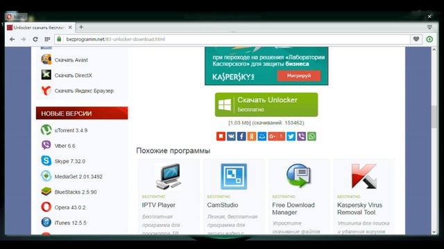 Как удалить папку которая не удаляется (Unlocker ) смотреть онлайн