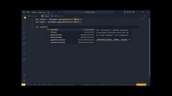 Кнопки и поля ввода в JS | Dimcode