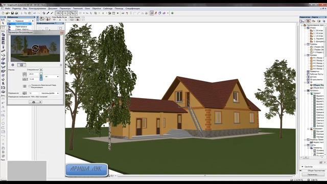 ARCHICAD project home lessons 32.(Рендер деревья с фоном) смотреть онлайн