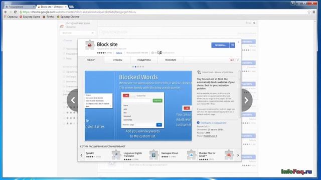 Как заблокировать доступ на сайт в Google Chrome смотреть онлайн