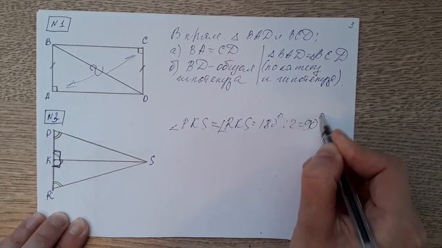 Признаки равенства прямоугольных треугольников