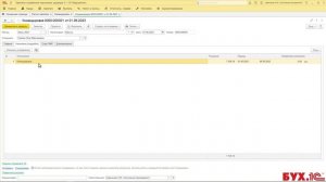 Оплата командировки сотрудника в выходной день в двойном размере в 1С:ЗУП, ред. 3