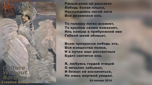 Поэзия / Poetry "Раным-рано на рассвете" - Marina Zoege von Manteuffel смотреть онлайн