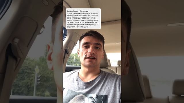 У водителя нет сдачи и мелких денег, отказывается везти - закон, что делать. смотреть онлайн