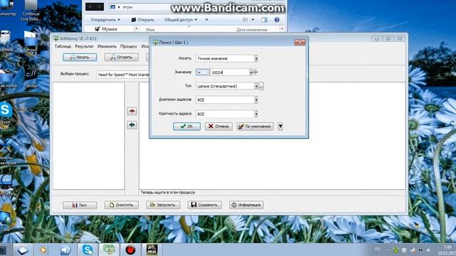 как сделать бесконечные деньги в NFS MOST WANTED на 1 день через артмании смотреть онлайн