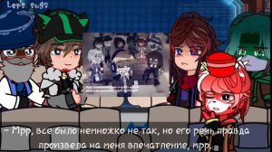 Реакция Глав Гильдий.|Голос Времени|