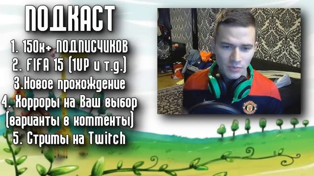 ПРАЗДНИЧНЫЙ ПОДКАСТ #14 | 150.000, FIFA 15, СТРИМЫ на TWITCH ] смотреть онлайн
