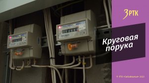 Жителей многоквартирных домов обяжут платить долги за электроэнергию по общедомовому счётчику