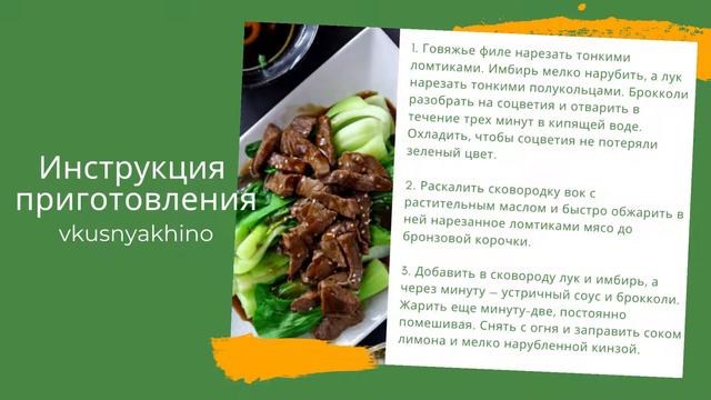 Ароматная говядина с устричным соком - воплощение изысканного гастрономического опыта смотреть онлайн
