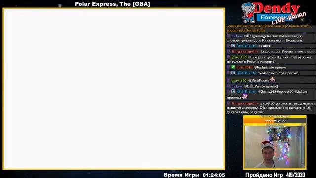 Polar Express, The [GameBoy Advance] на 100%