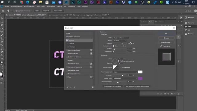 КАК СДЕЛАТЬ КРУТОЙ ТЕКСТ В ФОТОШОПЕ? / ШРИФТ И СТИЛЬ ДЛЯ ТЕКСТА №38 смотреть онлайн