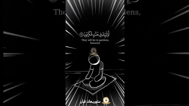 و الذين هم علي صلاتهم يحافظون بصوت الشيخ المنشاوي смотреть онлайн