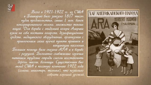 ИВАНЫ, НЕ ПОМНЯЩИЕ ДОБРА СКОЛЬКО РАЗ США СПАСАЛИ РОССИЮ смотреть онлайн