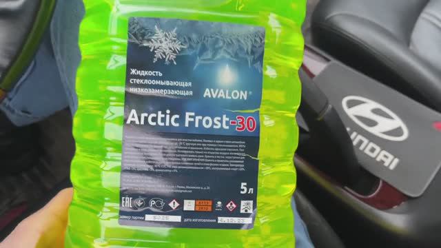 Тест незамерзающей жидкости Arctic Frost -30