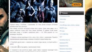 Resident Evil 6 не сохраняется что делать?