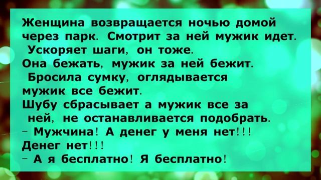 Угарные анекдоты и жизненные шутки для настроения? Анекдоты про всё смотреть онлайн