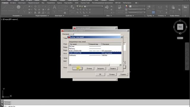 Создать и редактировать стили мультилинии AutoCAD смотреть онлайн