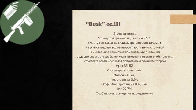 Foxhole guide : стрелковое оружие в игре #foxhole #guide смотреть онлайн
